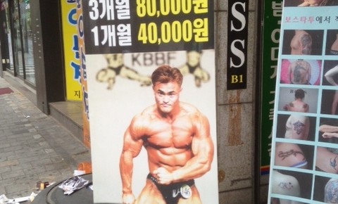 Body Builder Sign in Korea